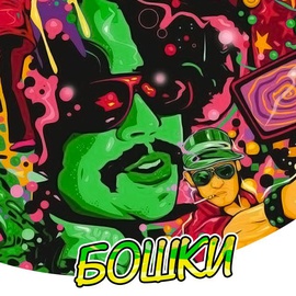 Купить шишки бошки